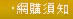 live173可康寧血壓計s383舒緩壓力